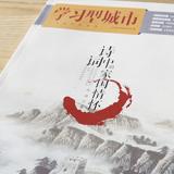 大连市市委内刊设计