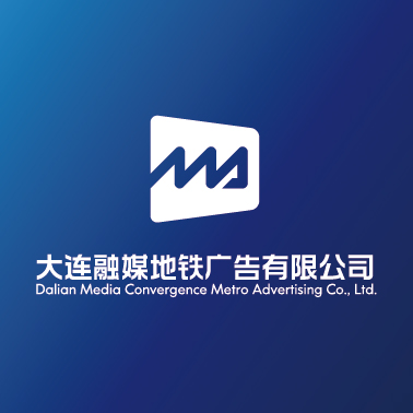 大连融媒地铁广告有限公司品牌设计/logo设计